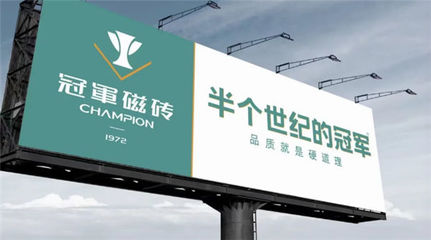 海鷗冠軍建材（宿州）有限公司揭牌儀式圓滿成功，開啟磁磚產業(yè)新篇章